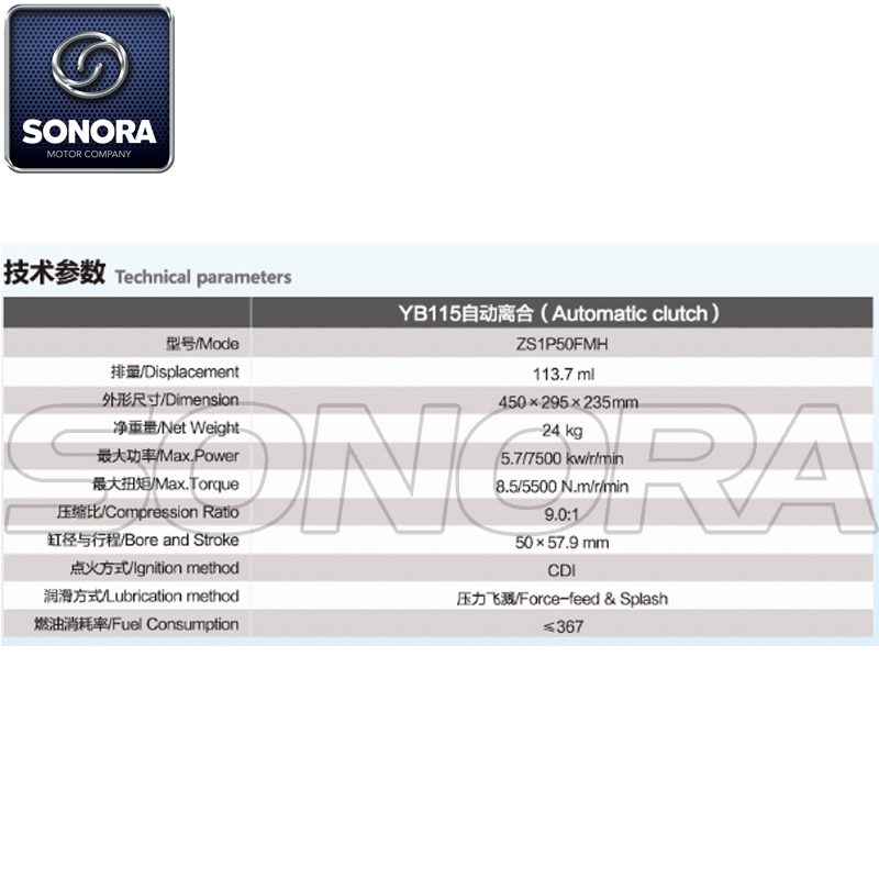 YB115 Automatic Clutch1 Embrague automático YB1151
